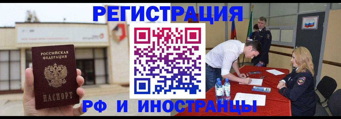 прописка гарантия в Исилькуле