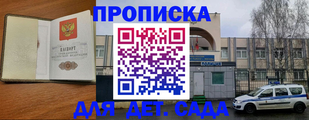 регистрация для дет. сада в Исилькуле